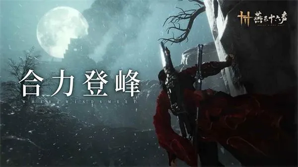 燕云十六声武道心宫详细玩法介绍