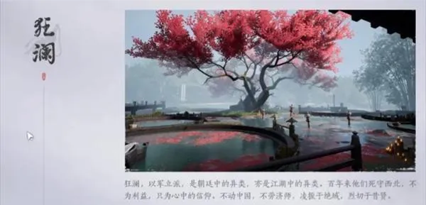 燕云十六声唐横刀武学获取方法